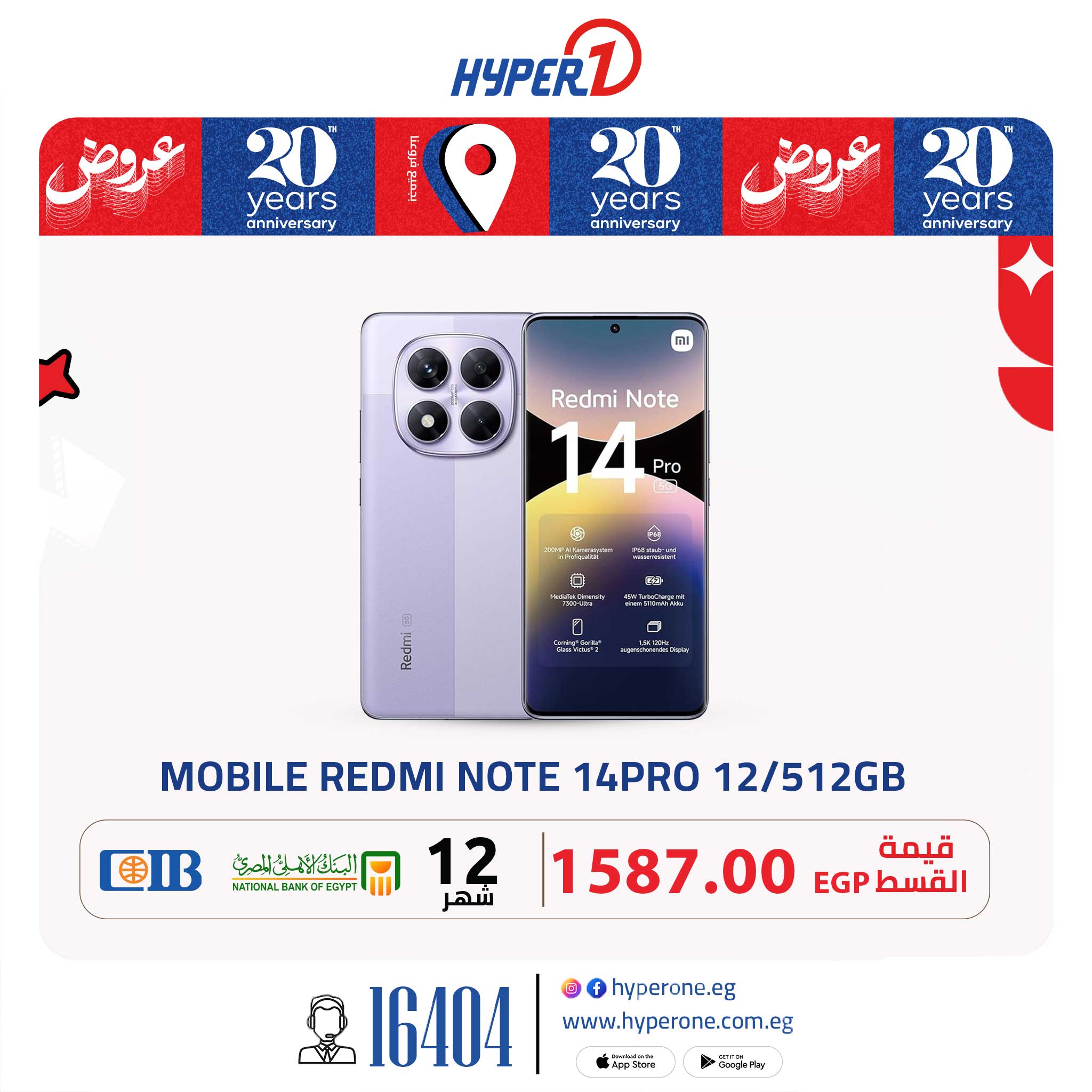 hyper-one offers from 2jun to 2jun 2025 عروض هايبر وان من 2 يونيو حتى 2 يونيو 2025 صفحة رقم 18